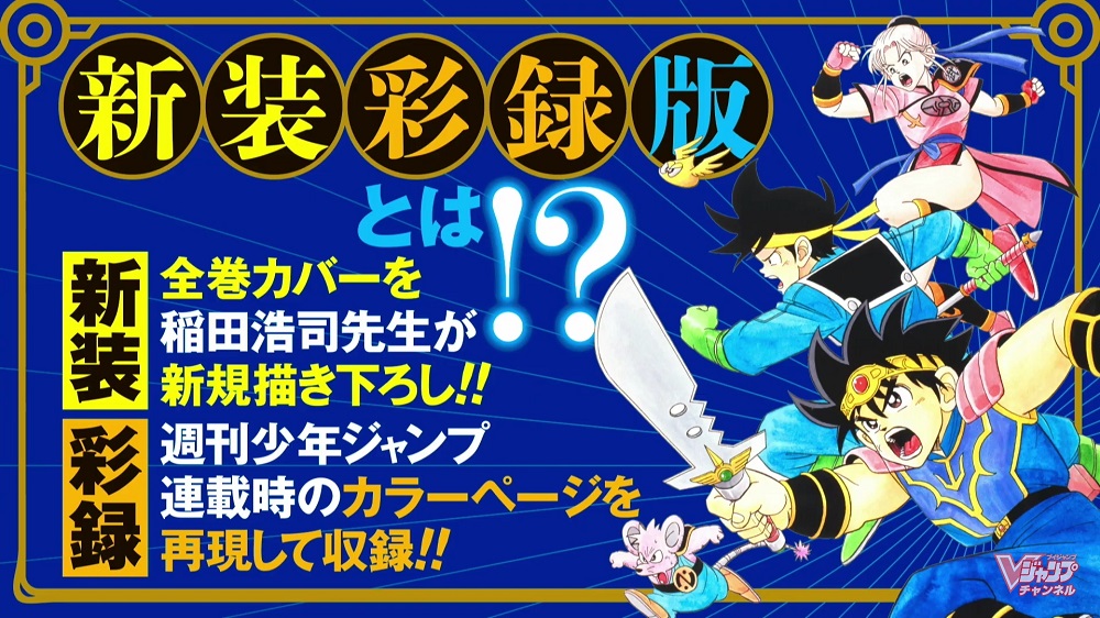 Dragon Quest Dragon Quest